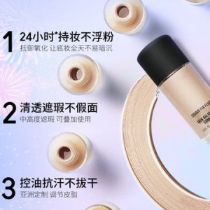 无瑕粉底液遮瑕贴牌定制代加工