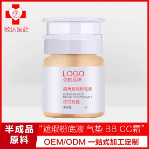彩妆原料气垫粉底液代加工贴牌OEM/ODM