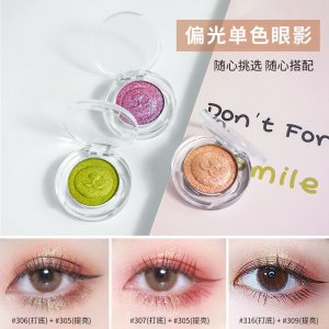 玛可薇炫彩流光单色眼影可OEM/ODM代工