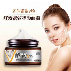 发酵素精粹网红塑颜面霜OEM/ODM定制代加工