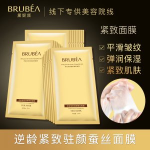 BRUBEA逆龄蚕丝面膜可OEM/ODM代工
