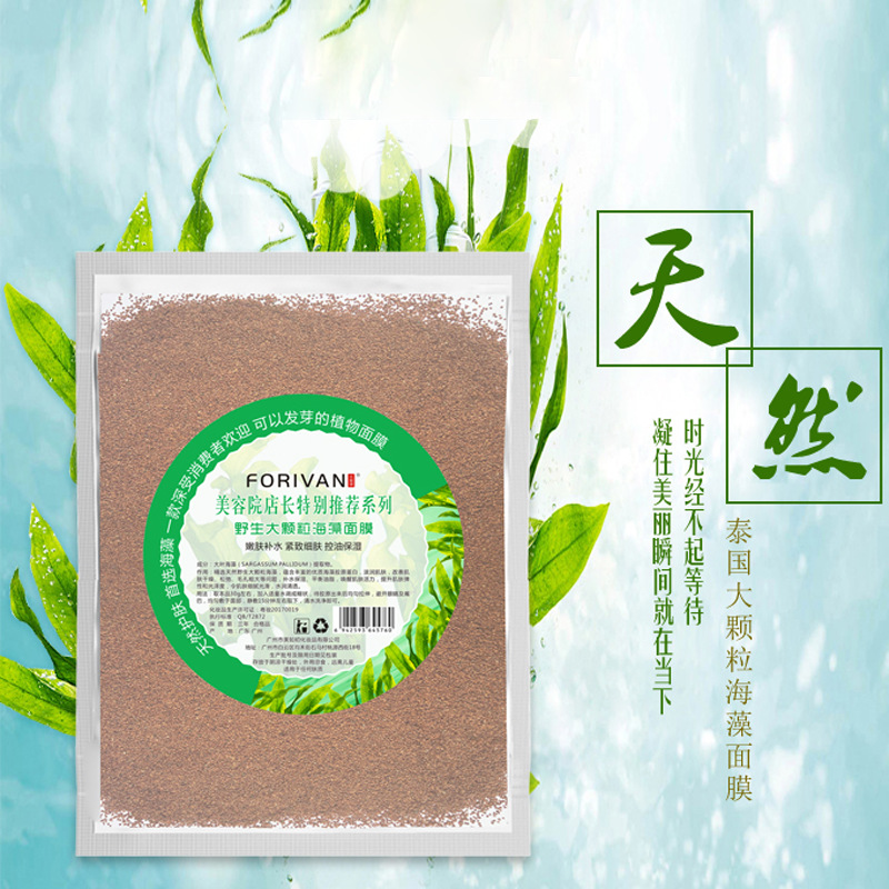 200g花懿嬛野生大颗粒海藻面膜OEM/ODM代加工