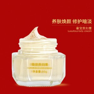肌芙聚荟奢宠贵妇膏贴牌定制代加工