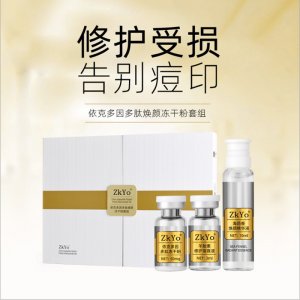 依克多因焕颜冻干粉代加工贴牌OEM/ODM