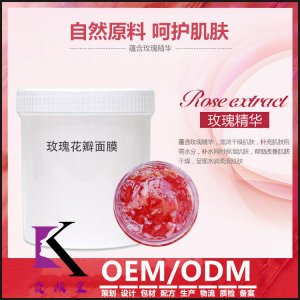玫瑰花瓣面膜贴牌OEM/ODM