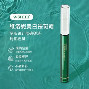 M美白祛斑笔15g美白祛斑霜代加工贴牌OEM/ODM