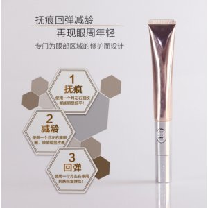 补水保湿眼霜OEM/ODM定制代加工