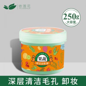 洁肤霜按摩膏OEM/ODM代加工