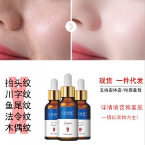 六胜肽原液面部精华贴牌OEM/ODM