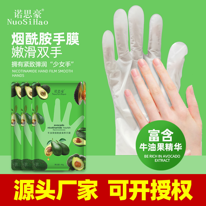 诺思豪美甲手膜护手霜OEM/ODM代加工