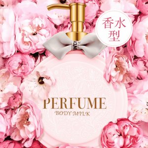 纯点浪漫香水身体乳可OEM/ODM代工