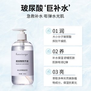 玻尿酸精华液可OEM/ODM代工