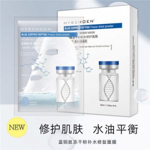 痘印胶原蛋白护肤面膜贴牌OEM/ODM