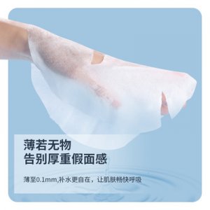 水疗湿敷锁水OEM/ODM定制代加工