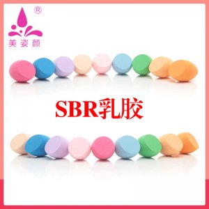 SBR乳胶化妆海绵美容蛋OEM/ODM代加工