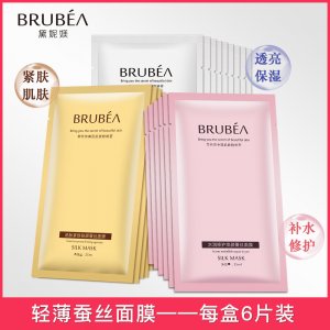 BRUBEA巨补水修护滋养蚕丝面膜贴牌定制代加工
