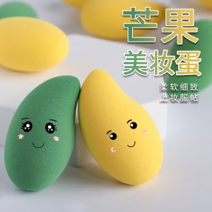 非乳胶芒果干湿两用美妆蛋OEM代加工