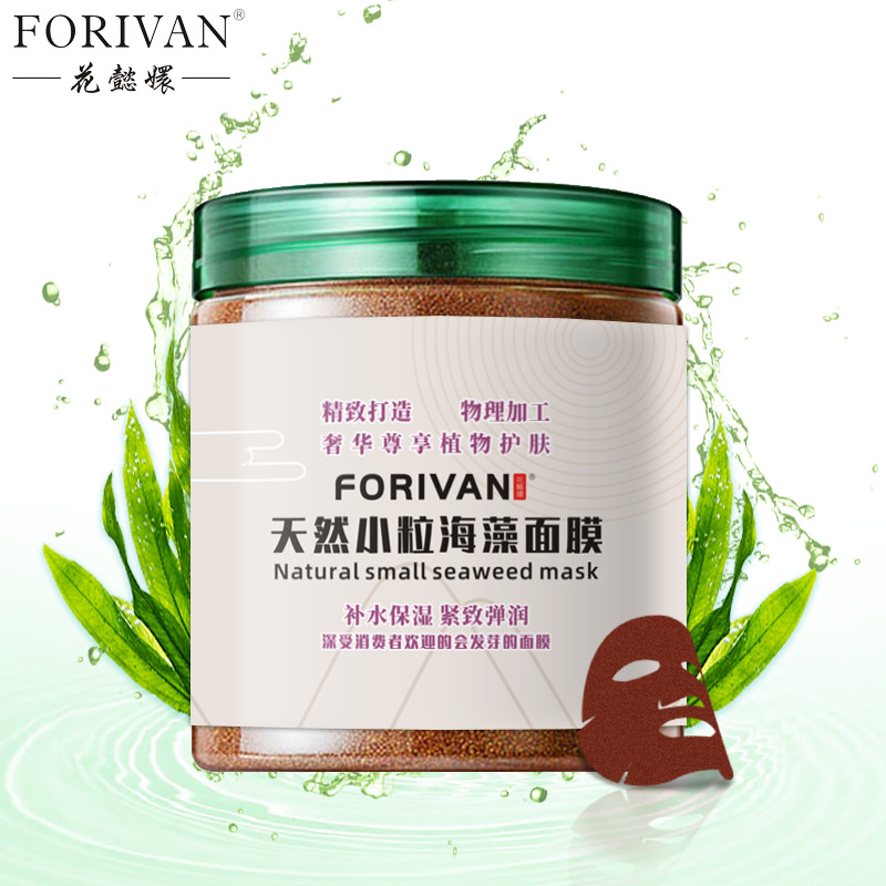花懿嬛小颗粒海藻面膜OEM/ODM代加工