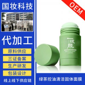 涂抹式固体面膜OEM/ODM定制代加工