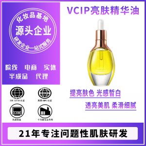 日本VCIP精华油OEM/ODM定制代加工