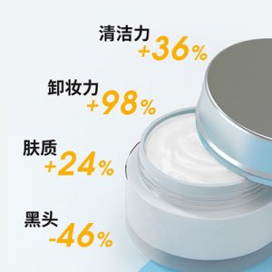 贴牌加工卸妆膏贴牌OEM/ODM