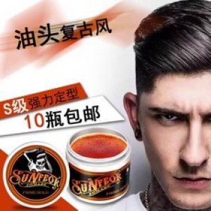 定型啫喱膏贴牌OEM/ODM