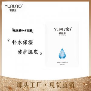 御颜平面膜OEM代加工