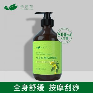 全身体舒缓按摩复方精油代加工贴牌OEM/ODM