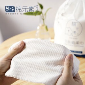 棉元素洗脸巾OEM/ODM定制代加工