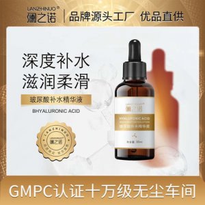 澜之诺玻尿酸补水精华液OEM/ODM定制代加工