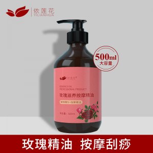 玫瑰按摩精油OEM代加工