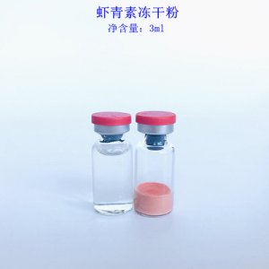 虾青素冻干粉1贴牌定制代加工