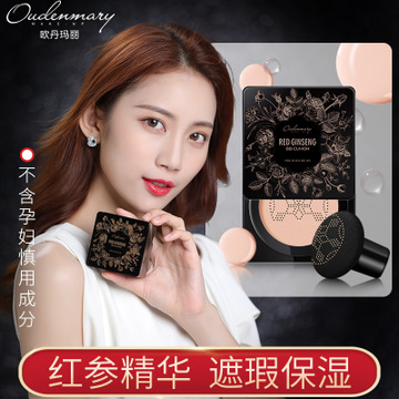 欧丹玛丽小蘑菇头气垫代加工贴牌OEM/ODM