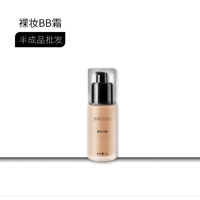 提亮肤色霜气垫bb霜OEM代加工