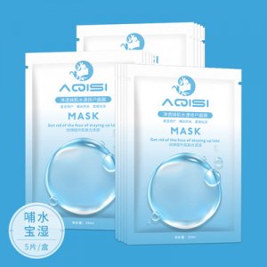 阿琪思净透美肌水修护面膜可OEM/ODM代工