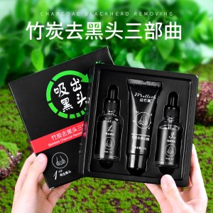 益若翼竹炭去黑头三部曲贴牌定制代加工