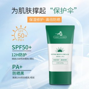 防晒霜60g隔离贴牌OEM/ODM