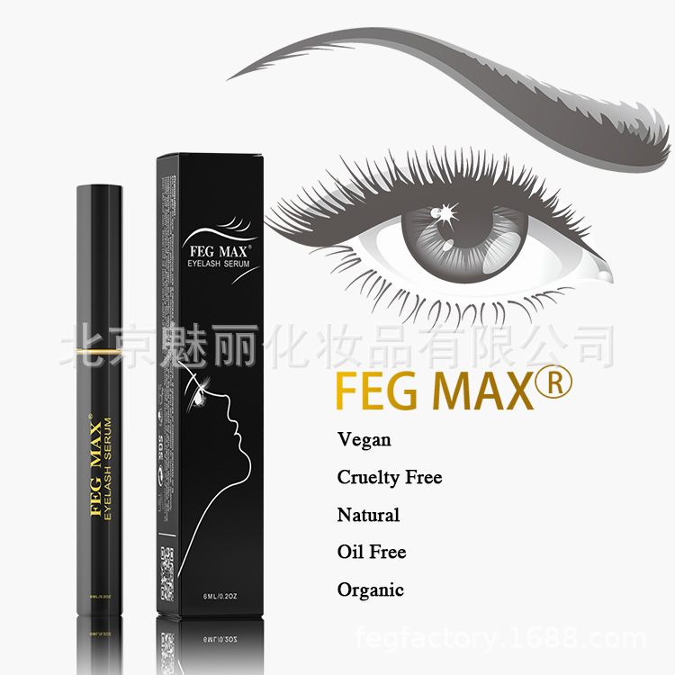 FEG MAX睫毛增长液贴牌定制代加工