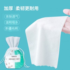 一次性洗脸巾珍珠棉OEM/ODM代加工