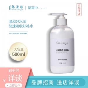 滋润保湿乳身体乳OEM/ODM定制代加工