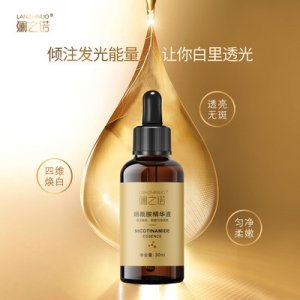 澜之诺玻尿酸补水精华液贴牌定制代加工