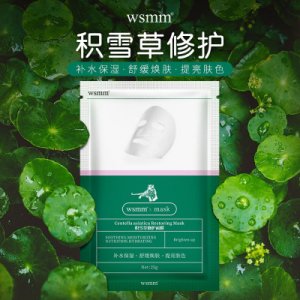 积雪草老虎面膜贴牌定制代加工