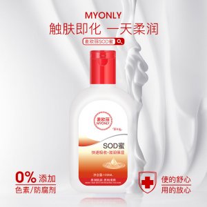 麦欧丽SOD蜜100ml乳液贴牌OEM/ODM