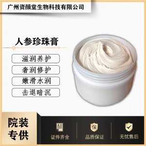 嫩肤素颜祛痘面霜代加工贴牌OEM/ODM