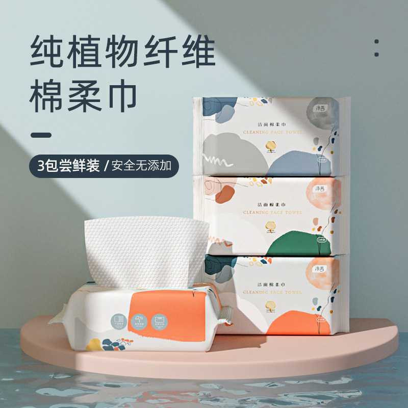 一次性洗脸巾清洁面部OEM/ODM代加工