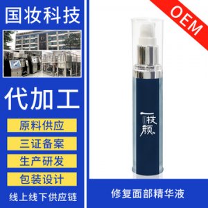 积雪草精华液贴牌OEM/ODM