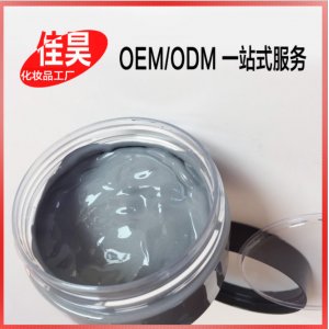 佳昊烟酰胺深海清洁矿物泥膜代加工贴牌OEM/ODM