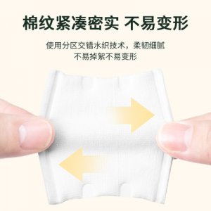 三层夹心化妆棉贴牌OEM/ODM