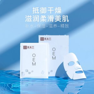 贴牌定制面膜OEM代加工