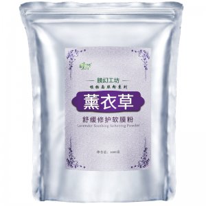 骨胶原薰衣草面膜粉贴牌OEM/ODM